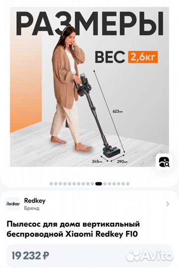 Беспроводной пылесос