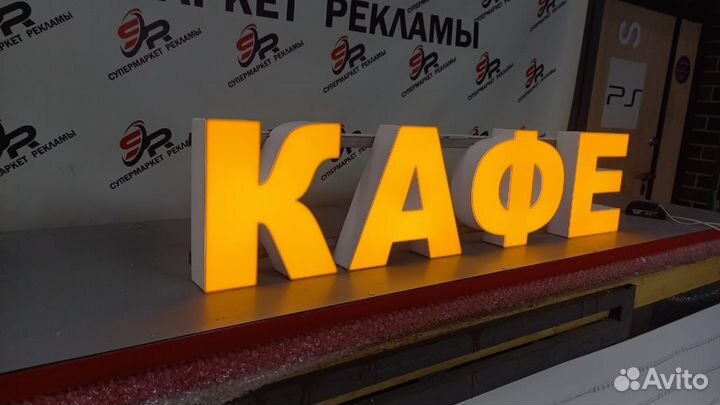 Рекламная вывеска Кафе