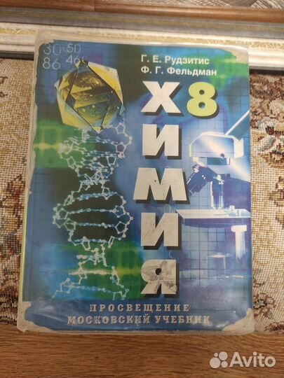 Учебники 7,8,9 классы