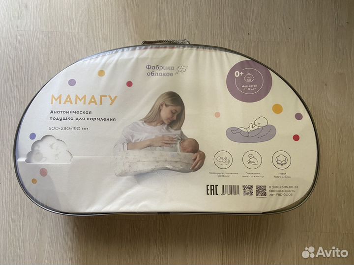 Подушка для кормления Мамагу