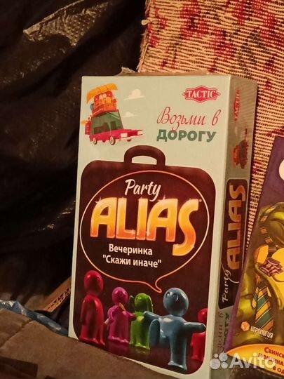 Настольные игры Alias, Свинтус, Fluxx, Нечто и тд