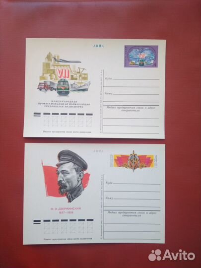 Карточки с оригинальной маркой 1976 - 1993 год