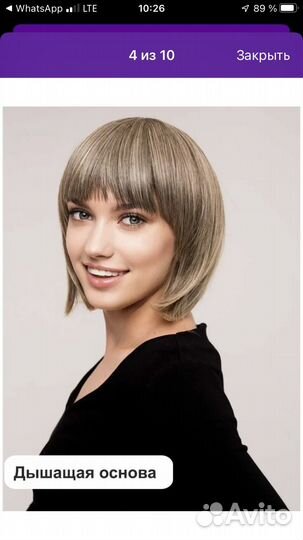 Парик каре новый
