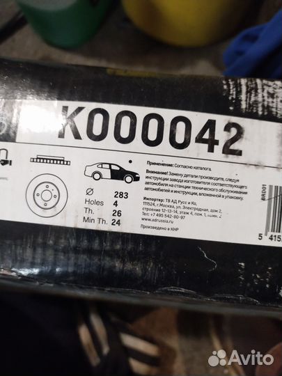 Диски передние тормозные Citroen C4 B7