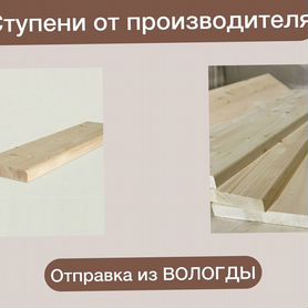 Ступени из сосны