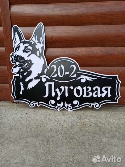 Адресная табличка на дом