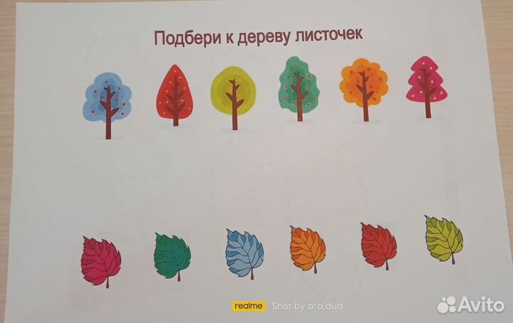 Развивающий сборник