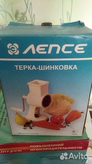 Терка-шинковка