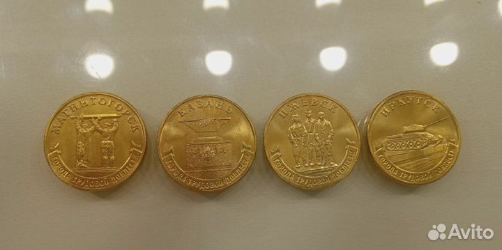 Города трудовой доблести 2