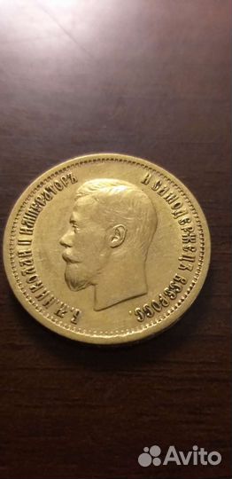 Золотой червонец 1899года