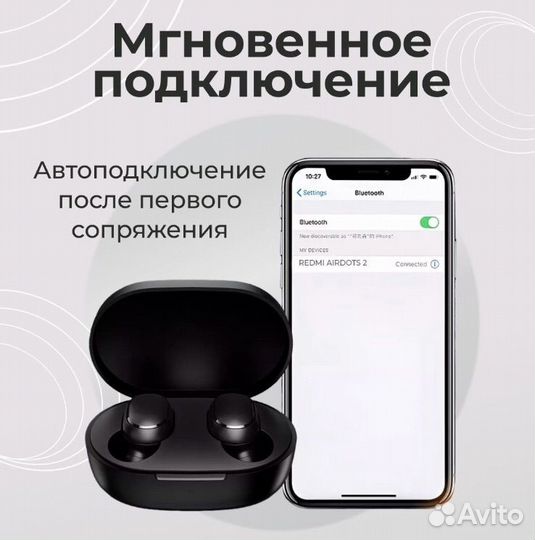 Беспроводные блютуз наушники Redmi AirDots2