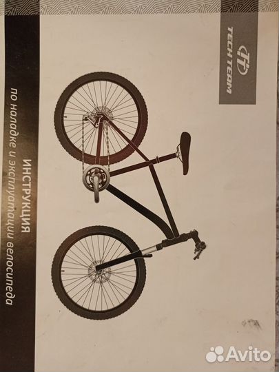 Велосипед беймикс бу