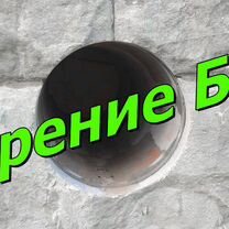 Алмазное бурение Резка бетона Канатная резка, Правдинский