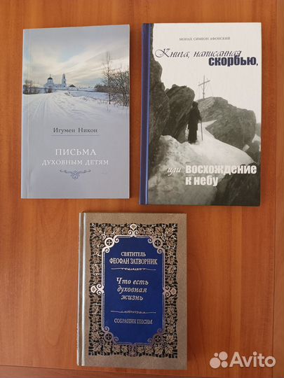 Православная литература