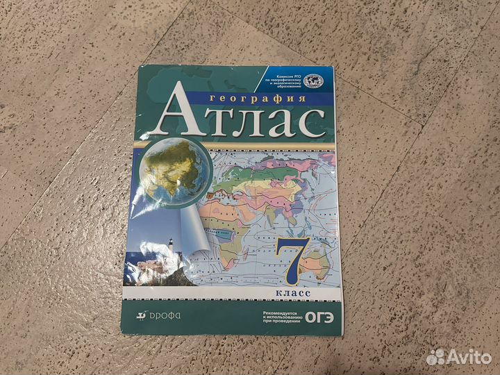 Атлас география 7 класс