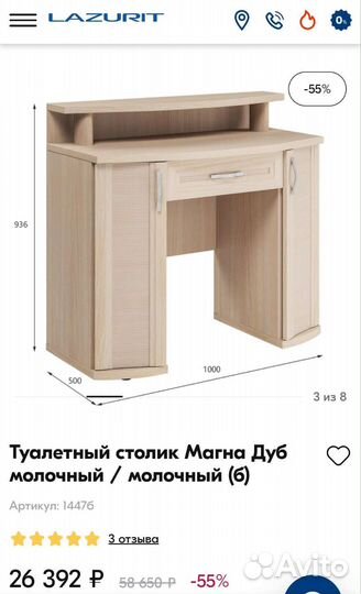 Туалетный столик с зеркалом
