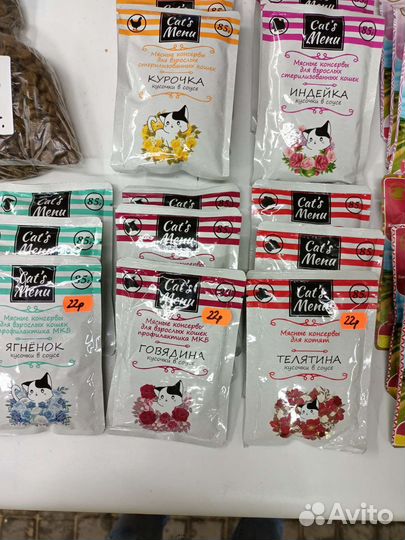 Корма для животных