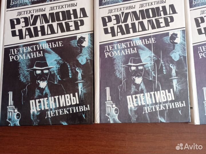 Детективные романы Реймонда Чандлера в 4 томах