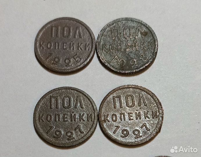 Пол копейки 1/2