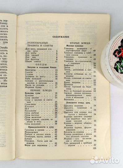 Молодым хозяйкам. Сборники кулинарных рецептов. Бл