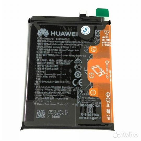 Акб Honor 9X+Замена