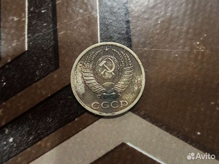 10 копеек 1982г