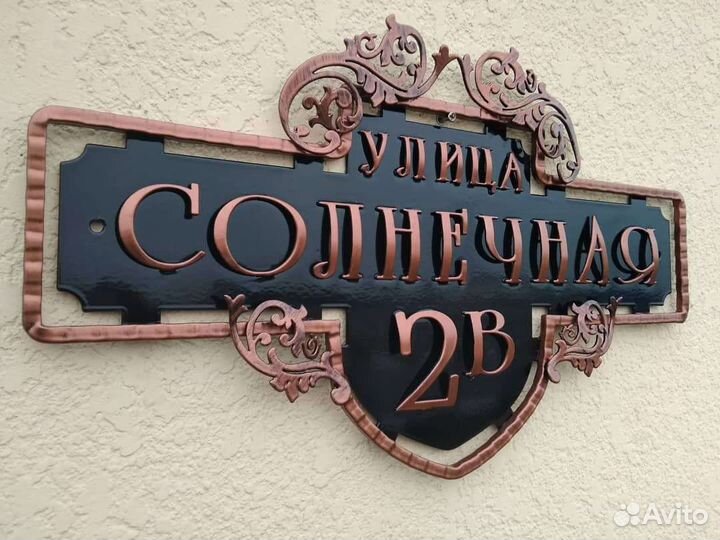 Адресные таблички. Вывески