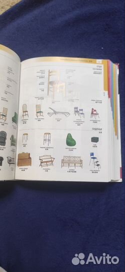 Китайско-русский/ русско-китайский словарь