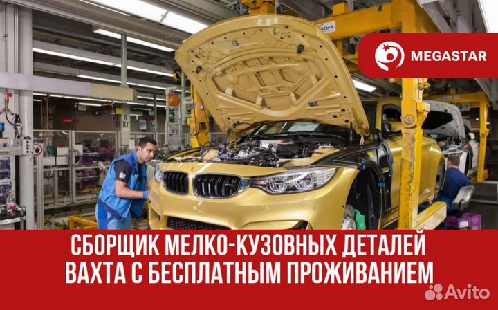 Сборщик автомобилей / дб