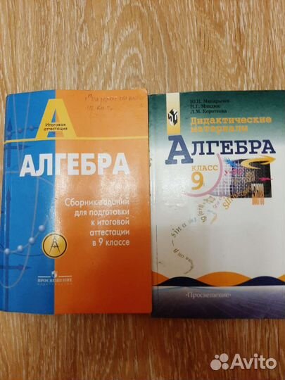 Учебники школьные