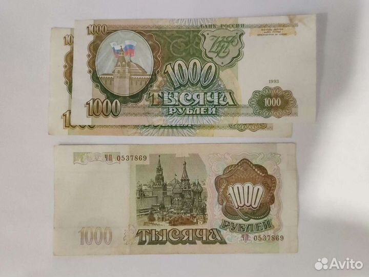 Банкноты СССР