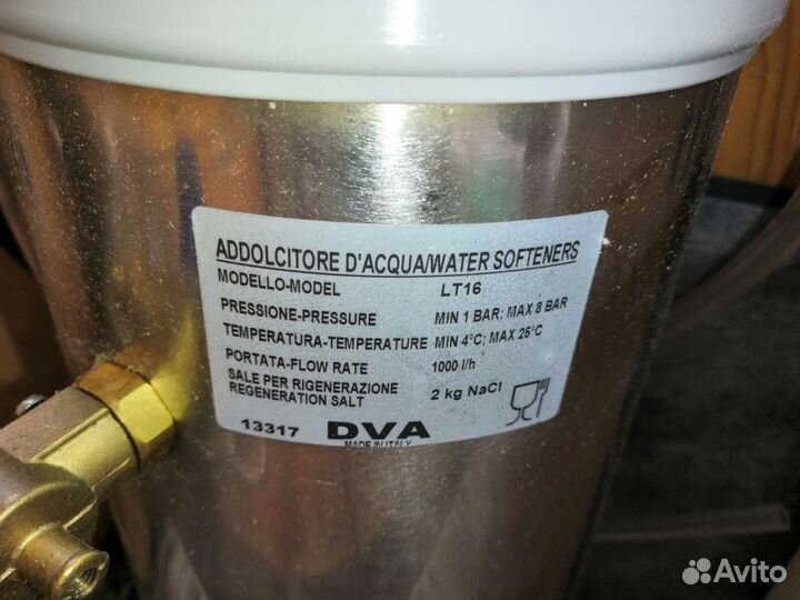 Водоумягчитель