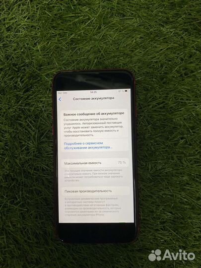 iPhone SE (2020), 64 ГБ