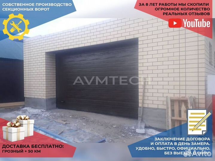 Секционные ворота для гаража