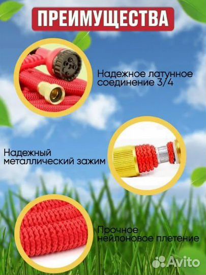 Шланг Magic Garden Hose 37.5 м