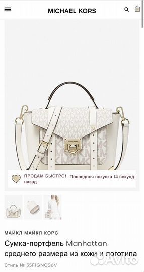 Сумка Michael Kors Manhattan medium оригинал