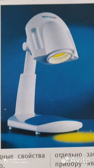 Прибор для светотерапии