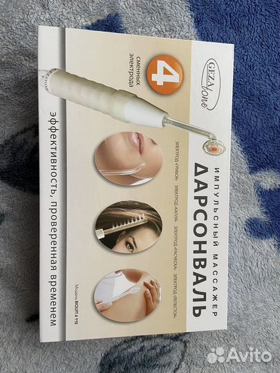 Дарсонваль новый