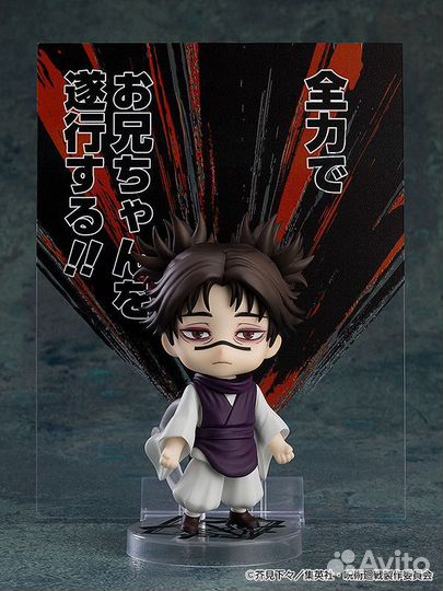 Nendoroid Choso Jujutsu kaisen