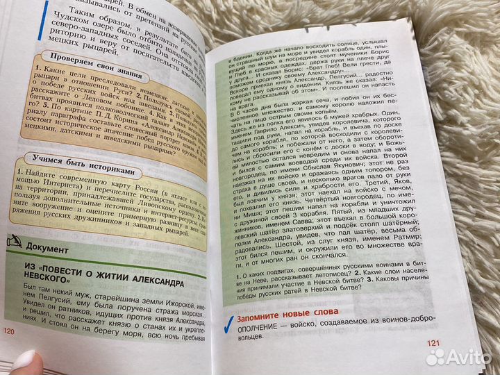 История россии 6 класс