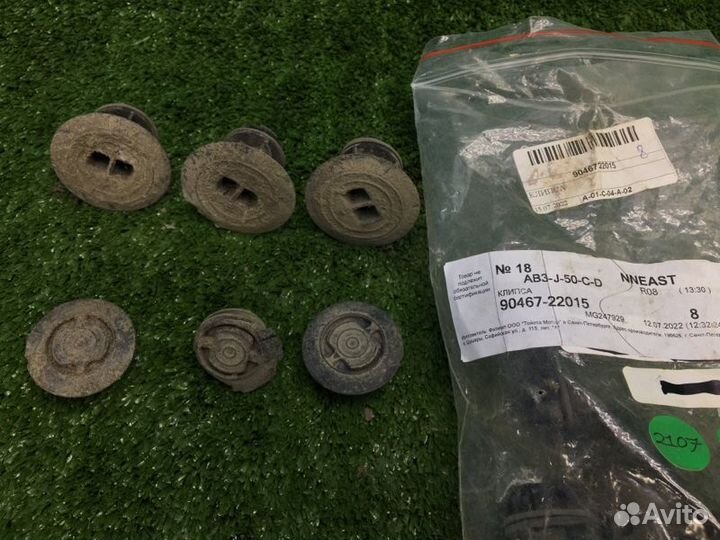 Клипса крепежная Toyota Camry 70 2017