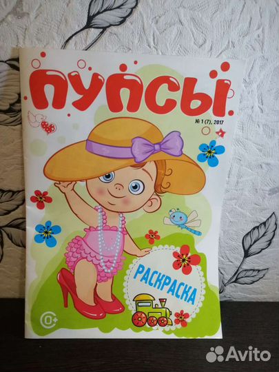 Газета 