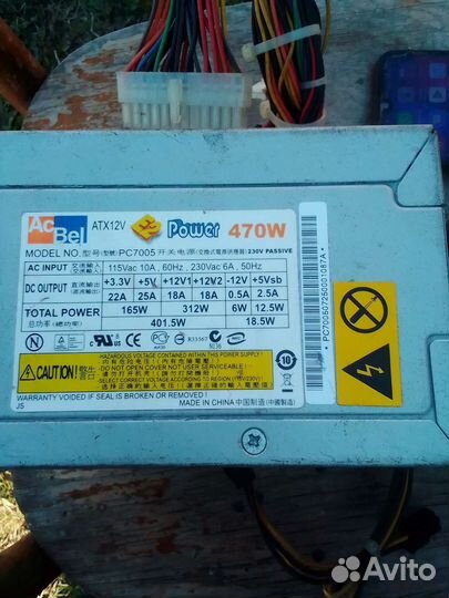 Блок питания 470w