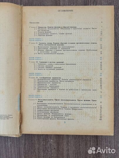 Пособие по математике