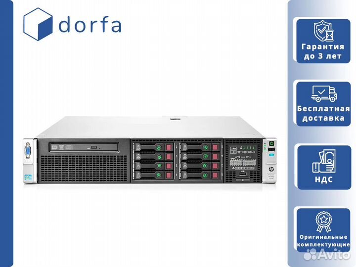 HP DL380p Gen8 8х SFF 2x Xeon E5-2667v2/64GB RAM