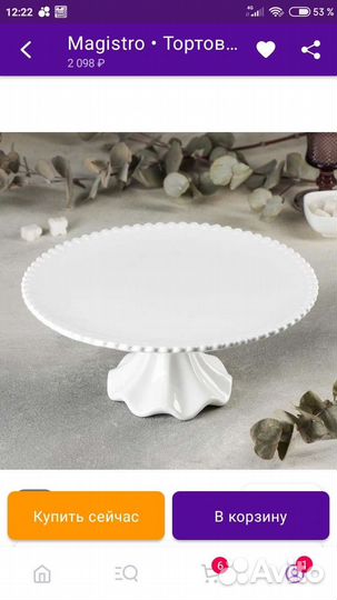 Тортовница