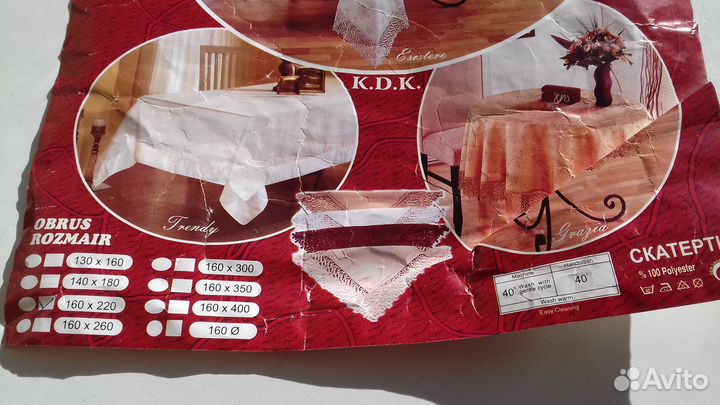 Скатерть новая Турция и Бельгийская скатерть-ковер