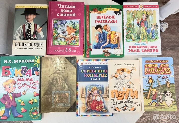 Детские книги