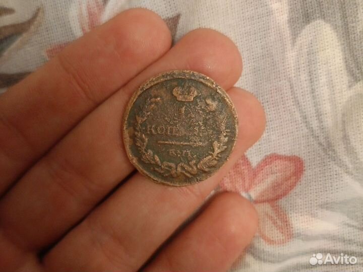 Монета Российской империи 1821 года Б. М