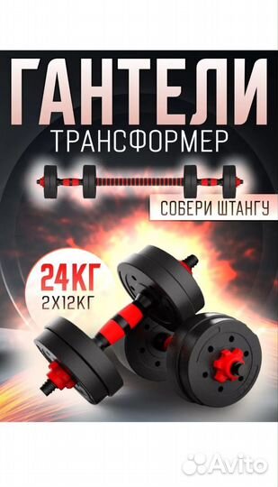 Гантели трансформер бу